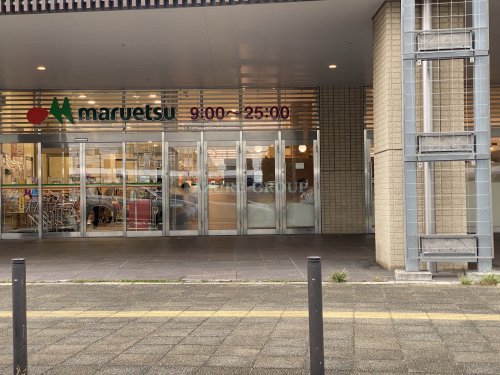スーパー　マルエツ長津田駅前店（スーパー）まで1163m
