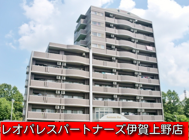 建物外観　伊賀市唯一10階建マンション！☆仲介手数料ゼロ円は当店だけ！