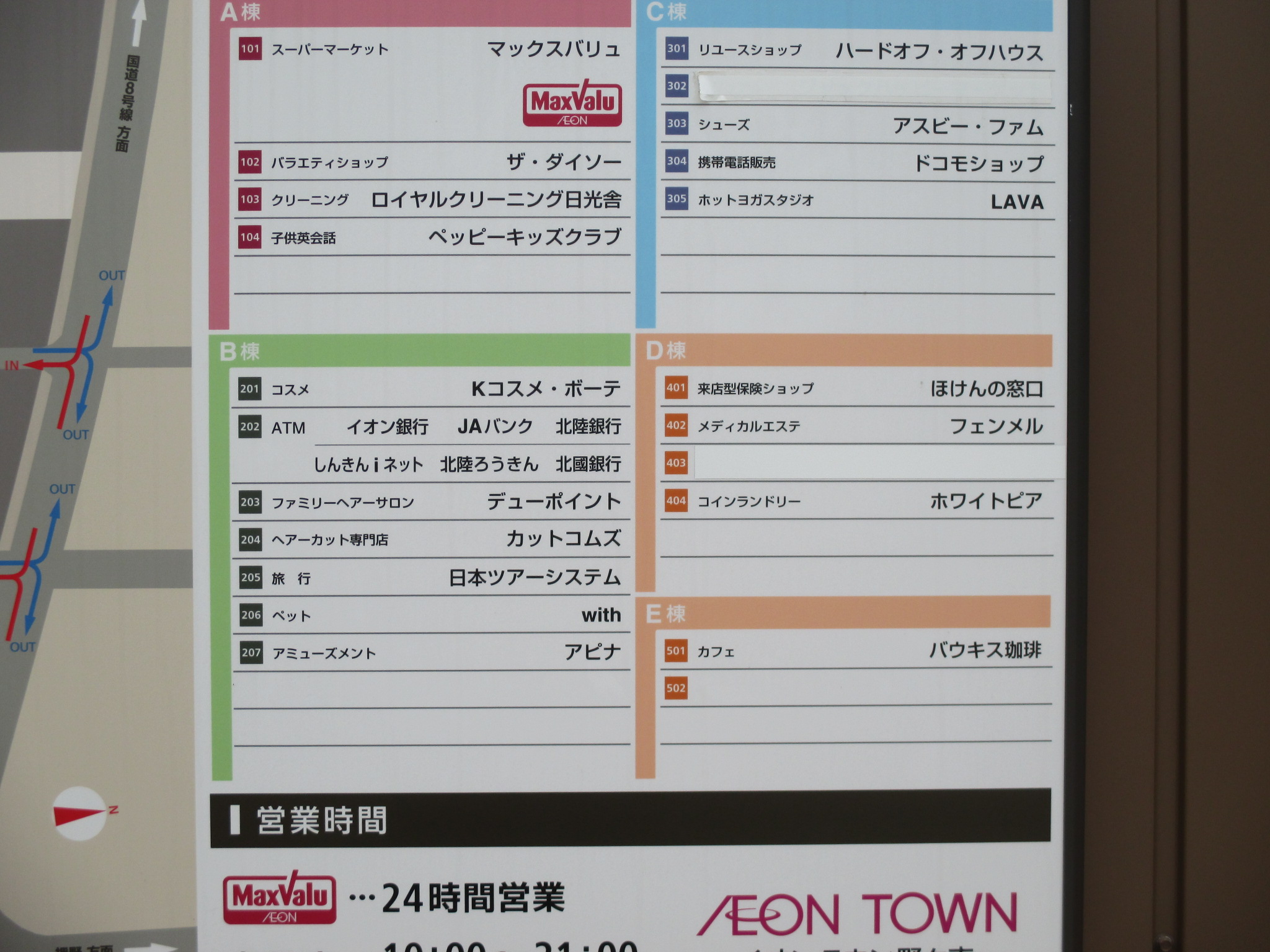 ショッピングセンター　イオンタウン野々市（ショッピングセンター）まで729m