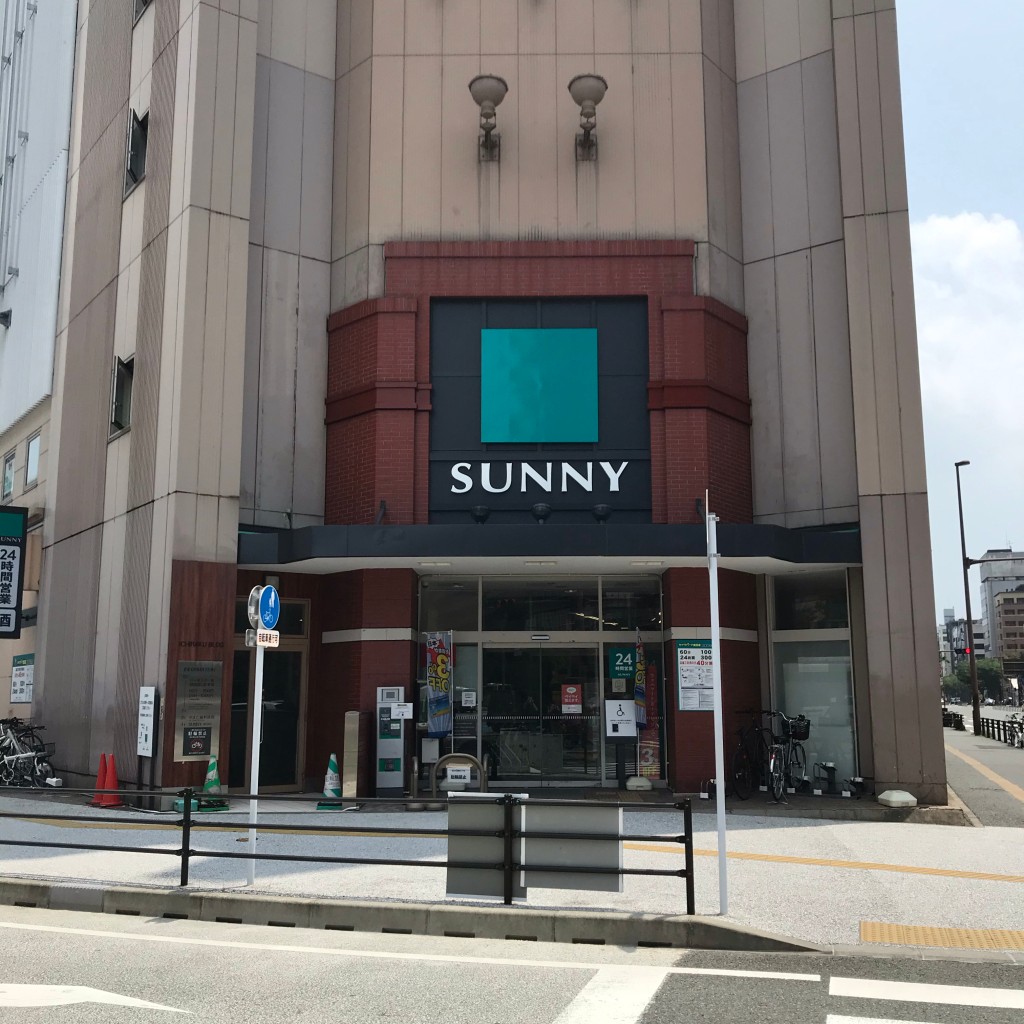 スーパー　サニー渡辺通店（スーパー）まで689m