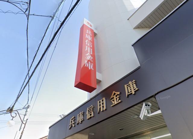 【神戸市垂水区城が山のマンションの銀行】