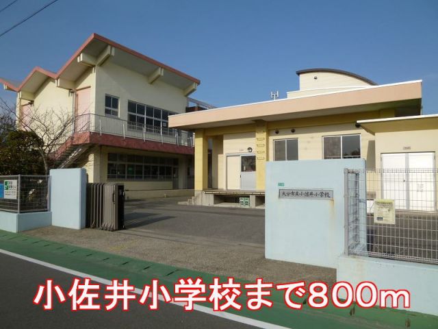 【エストレーブ里　IIの小学校】