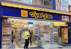 ドラックストア　マツモトキヨシ荒川南千住店（ドラッグストア）まで282m