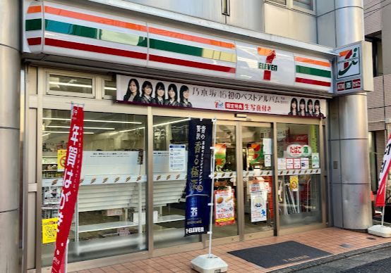 【品川区小山のアパートのコンビニ】