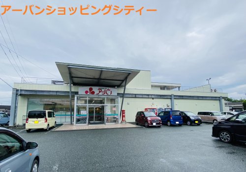 【八代市鏡町内田のアパートのショッピングセンター】