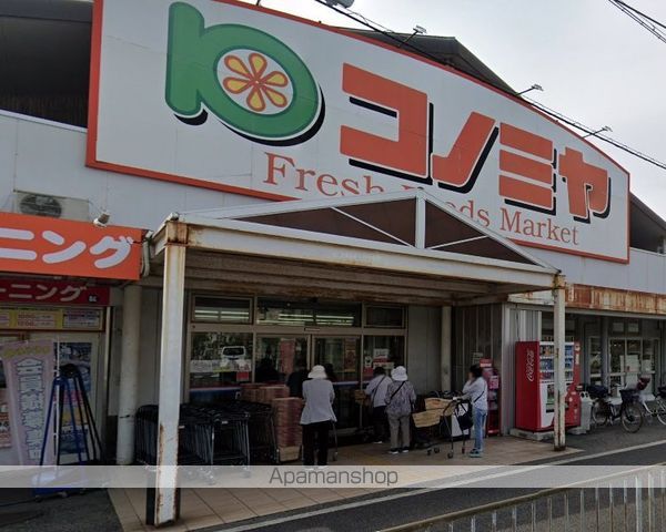 スーパー　コノミヤ浜寺石津店（スーパー）まで420m