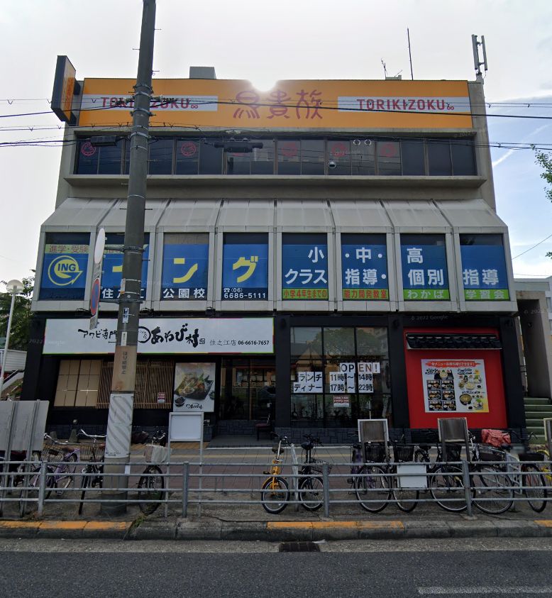 【大阪市住之江区緑木のマンションの飲食店】