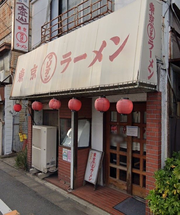 【北区十条仲原のマンションの飲食店】