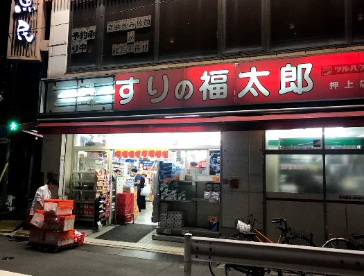 【墨田区押上のマンションのドラックストア】