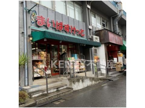 スーパー　まいばすけっと 沼部駅前店（スーパー）まで672m