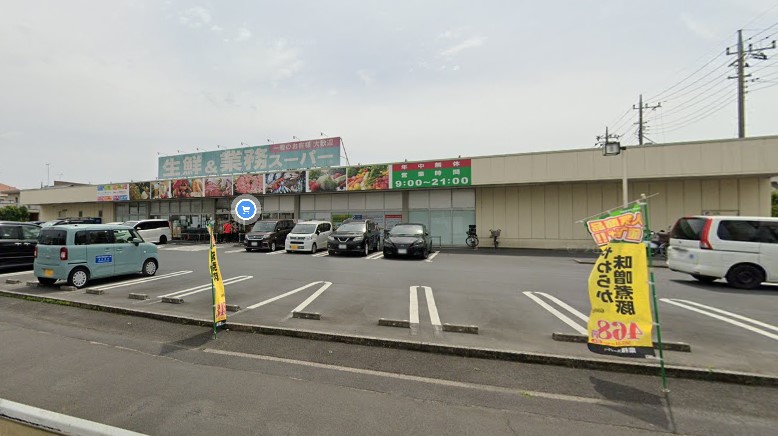 スーパー　業務スーパー三郷店（スーパー）まで457m