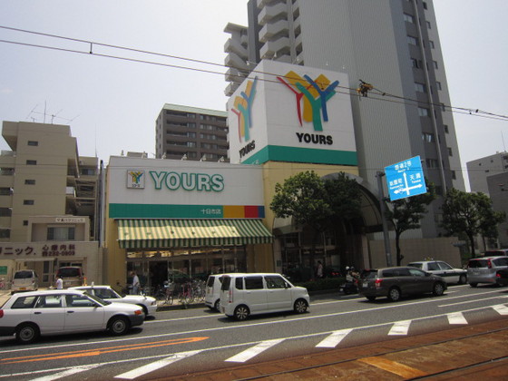 スーパー　ママチェーン十日市店（スーパー）まで187m
