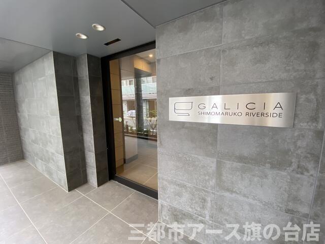 エントランス　ガリシア下丸子リバーサイド