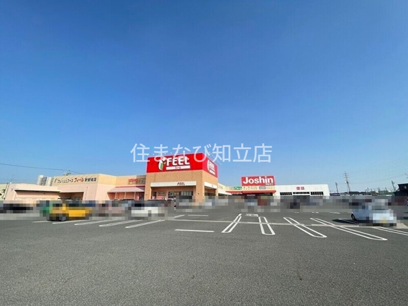 スーパー　フィール 新安城店（スーパー）まで881m