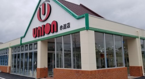 スーパー　フレッシュプラザユニオン赤道店（スーパー）まで912m