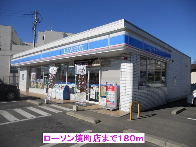 コンビニ　ローソン境町店（コンビニ）まで180m