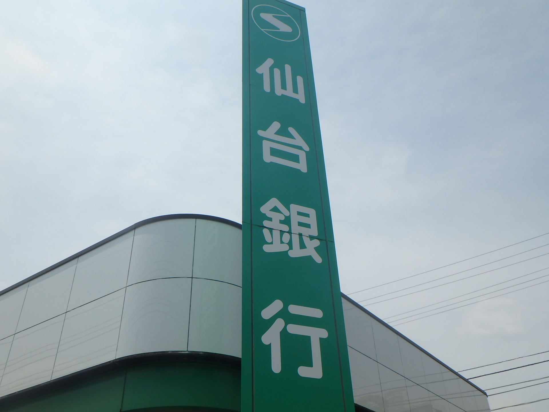 銀行　仙台銀行利府支店（銀行）まで2104m