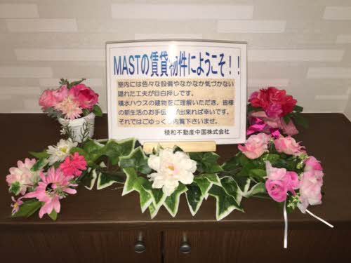 その他部屋・スペース　ＭＡＳＴ物件です！！