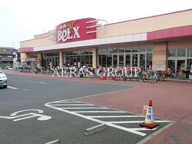 スーパー　ベルクス 松飛台店（スーパー）まで415m