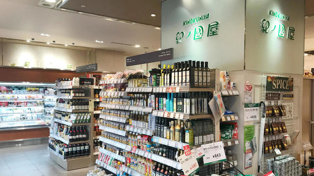 スーパー　紀ノ国屋新宿高島屋店（スーパー）まで629m