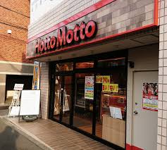 飲食店　ほっともっとかむろ坂店（飲食店）まで284m