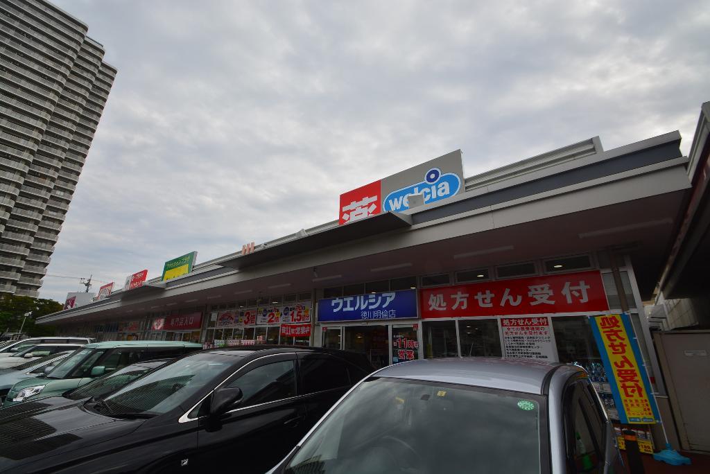 その他　ハックドラッグ徳川明倫店（その他）まで607m