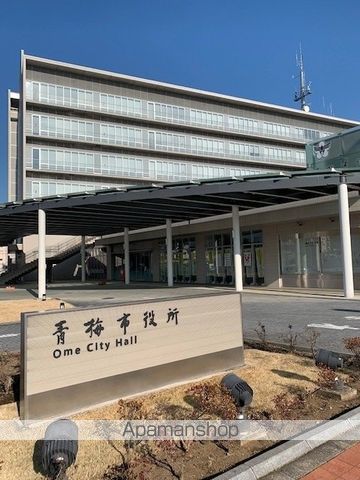 役所　青梅市役所（役所）まで650m