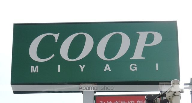 スーパー　みやぎ生活協同組合桜ケ丘店（スーパー）まで590m