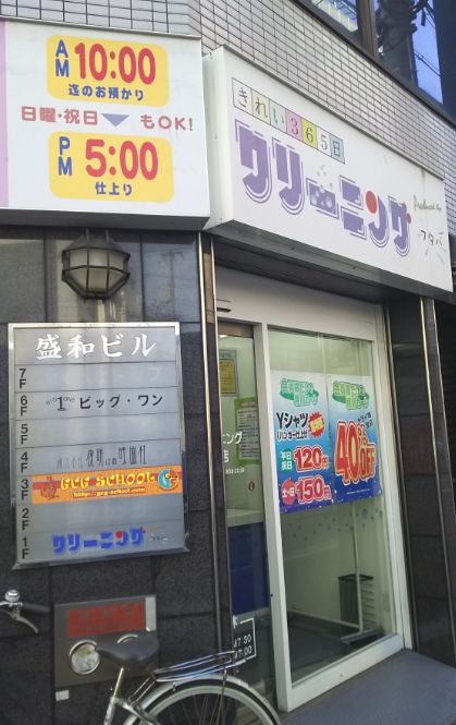 その他　フタバクリーニング中崎町店（その他）まで145m