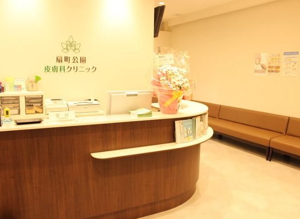 病院　扇町公園皮膚科クリニック（病院）まで170m