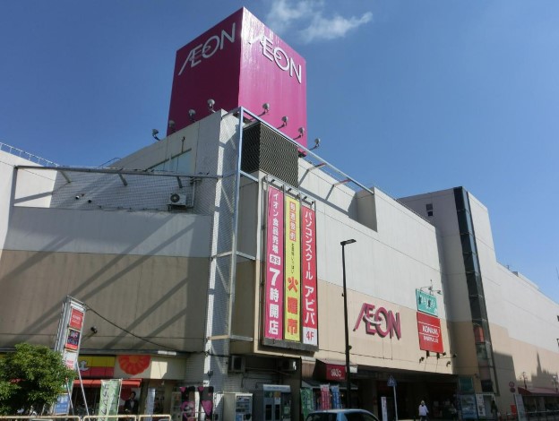 スーパー　イオン 西新井店（スーパー）まで629m