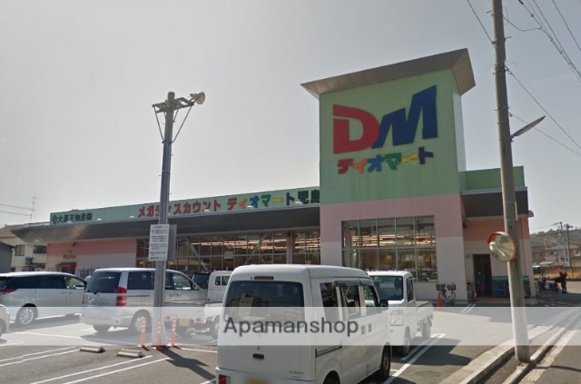 スーパー　ディオマート児島店（スーパー）まで264m