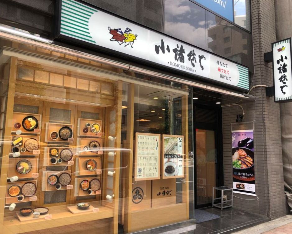 その他　小諸そば岩本町店（その他）まで176m