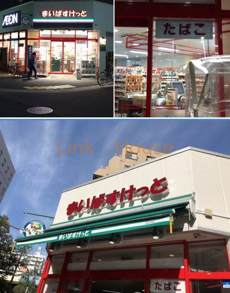 スーパー　まいばすけっと葛西駅前店（スーパー）まで50m