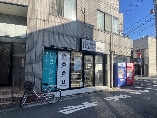 その他　Baluko　Laundry　Place　南小岩３丁目（その他）まで156m