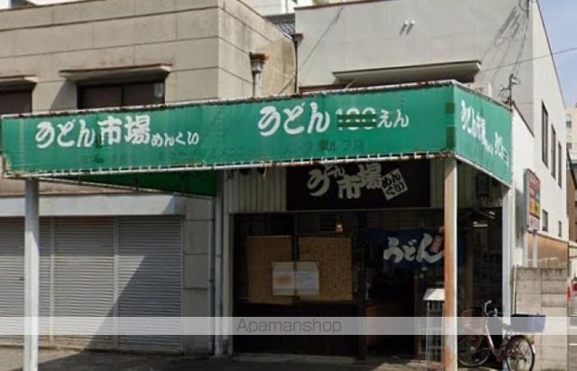 飲食店　うどん市場　めんくい（飲食店）まで228m