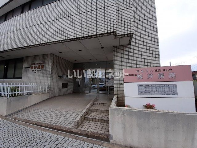 病院　桜井病院（病院）まで1729m