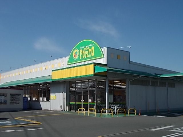 スーパー　ポテト　岩本店（スーパー）まで600m