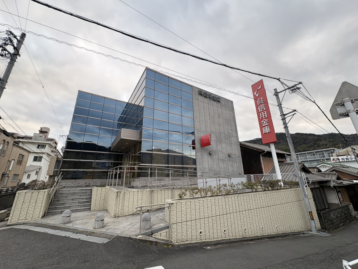 銀行　呉信用金庫阿賀支店（銀行）まで463m