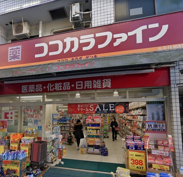 ドラックストア　ココカラファイン北千住旭町店（ドラッグストア）まで178m