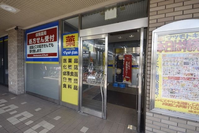 ドラックストア　マツモトキヨシ谷塚駅前店（ドラッグストア）まで598m