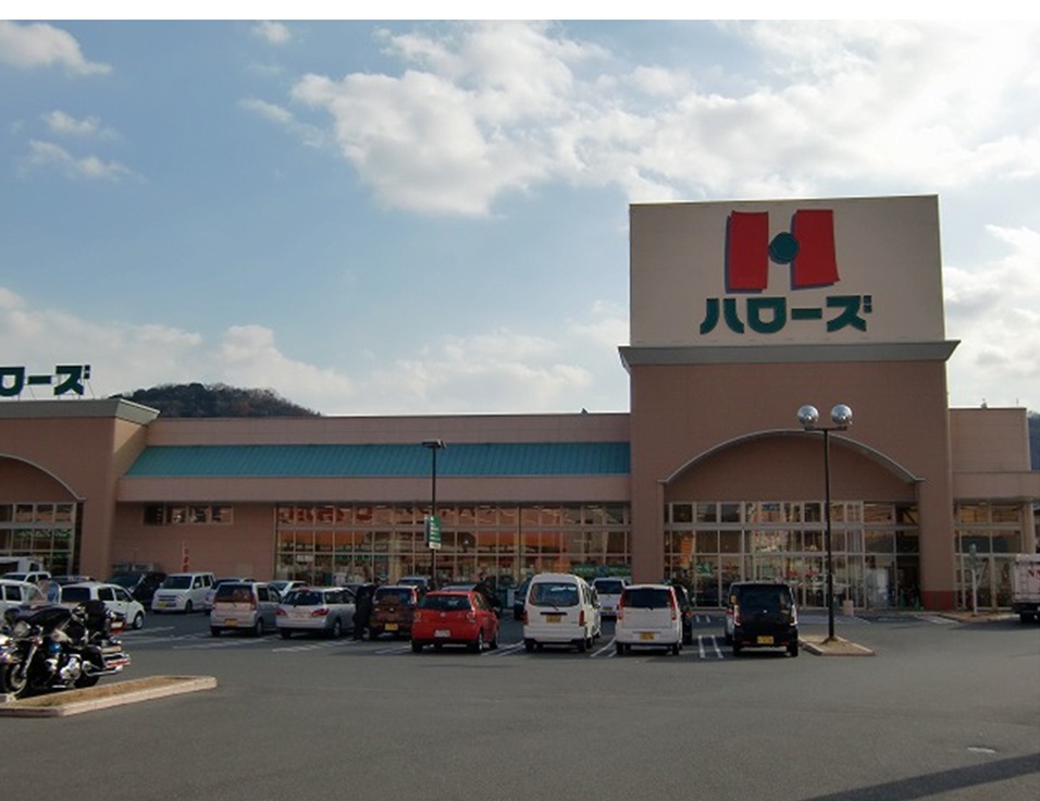 スーパー　ハローズ花尻店（スーパー）まで568m