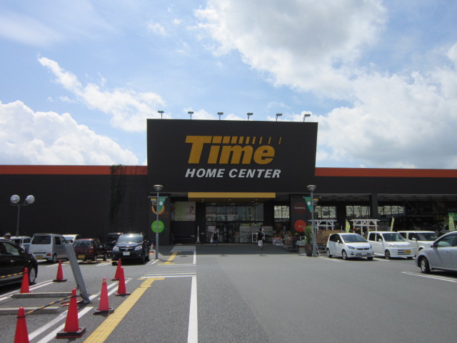 ホームセンター　ホームセンタータイム（ホームセンター）まで820m