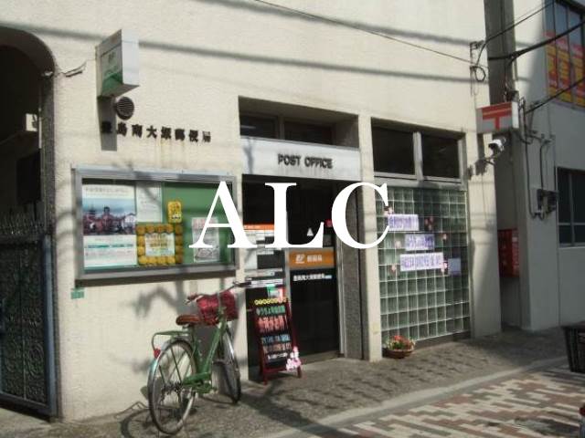 郵便局　豊島南大塚郵便局（郵便局）まで224m