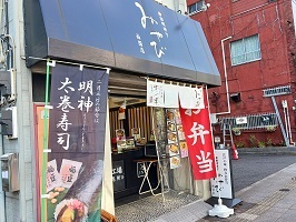 飲食店　明神下　みやび（飲食店）まで400m