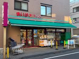 スーパー　まいばすけっと板橋本町駅南（スーパー）まで12m