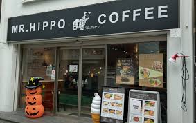 飲食店　ミスターヒッポコーヒー(Mr.hippoCoffee)（飲食店）まで181m