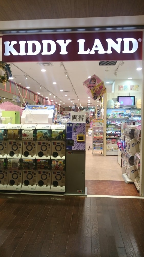 ショッピングセンター　キデイランド二子玉川店（ショッピングセンター）まで377m