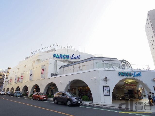 ショッピングセンター　新所沢パルコ（ショッピングセンター）まで740m