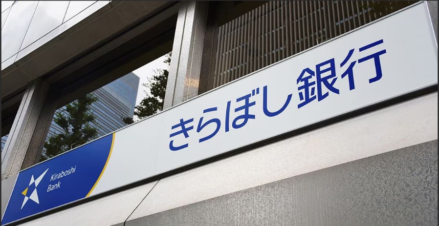 銀行　きらぼし銀行淵野辺支店（銀行）まで1190m